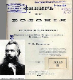 Труд Н.М. Ядринцева "Сибирь как колония" и его автор