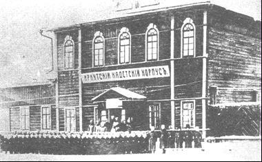Здание Иркутского кадетского корпуса.