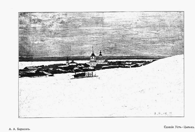 Борисов А. А. "Селение Усть-Цильма".
Иллюстрация к книге: Борисов А. А. У самоедов. От Пинеги до Карского моря : путевые очерки худож. А. А. Борисова / А. А. Борисов. – СПб. : Изд. А. Ф. Девриена, [1907?].