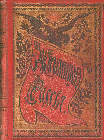 Обложка книги:
Живописная Россия. Отечество наше в его земельном, историческом, племенном, экономическом и бытовом значении / под общ. ред. П. П. Семенова. – СПб. ; М. : Изд. книгопродавца-типографа М. О. Вольфа, 1881
    Т. 1, ч. 1 : Северная Россия. Север и Северо-Восток Европейской России. Озерная или Древне-Новгородская область. - 1881. - XXII, 492, VI с., [35] л. ил. : ил.