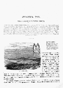 Охочинский П. В. Новая Земля и Колгуев остров / П. В. Охочинский // Живописная Россия. Отечество наше в его земельном, историческом, племенном, экономическом и бытовом значении / под общ. ред. П. П. Семенова. – Т. 1, ч. 1 : Северная Россия. Север и Северо-Восток Европейской России. Озерная или Древне-Новгородская область. – СПб. ; М., 1881. – С. 213 – 232.