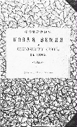 Обложка книги: Шашков А. А.  Остров Новая Земля и Николаевский скит на нем / [А. Шашков]. &ndash; [Архангельск : Типо-лит. наследников Д. Горяйнова, 1893].