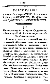 Крестинин В. В. Рассуждение о начале и происхождении самоедов, обитающих в Архангелогородском наместничестве // Новые ежемесячные сочинения. &ndash; 1786. &ndash; Ч. 2 (авг.). &ndash; С. 1 &ndash; 16.
