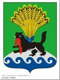 Иркутский район